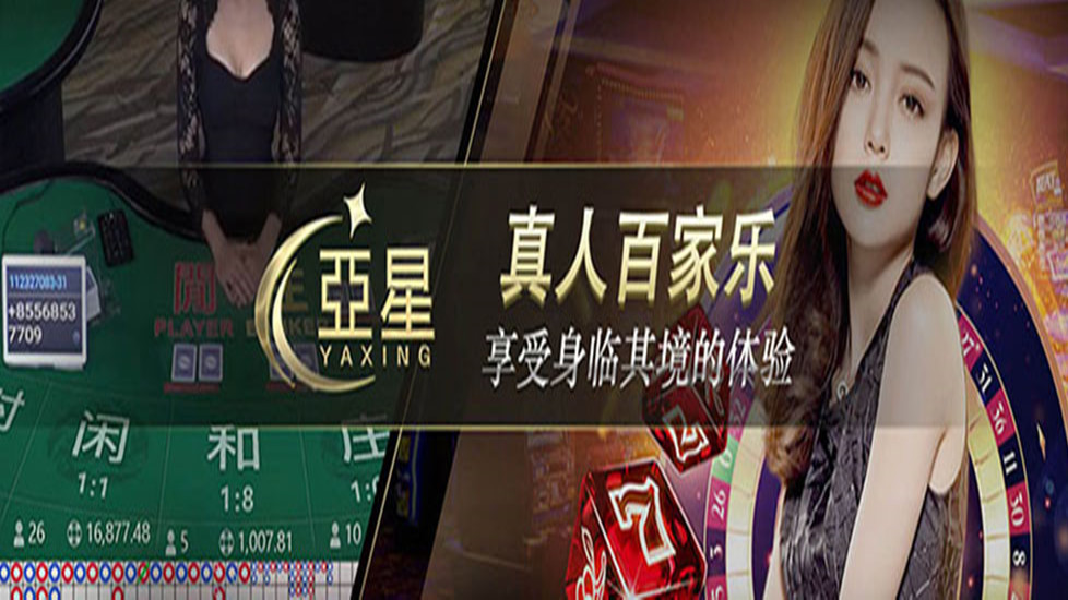 亚星游戏官网